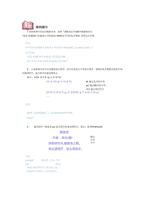 Python基础案例教程（微课版）习题答案.docx