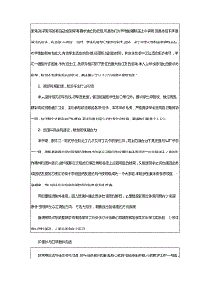 2024年50字简短个人工作总结（精选6篇）.docx