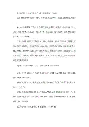150句传统文化素材.docx