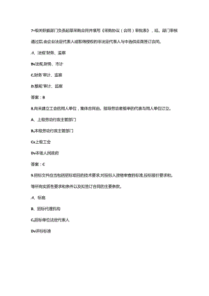 2024年湖南省烟草行业法律法规知识竞赛考试题库（含答案）.docx