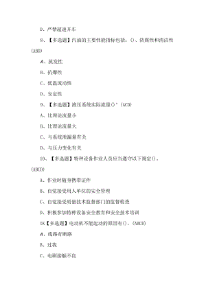 2024年N1叉车司机考试题及答案（1000题）.docx