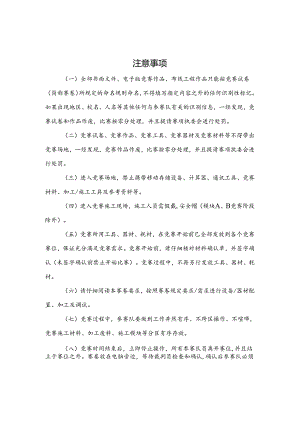 2022年甘肃省职业院校技能大赛中职组“网络布线”竞赛试卷（教师组）竞赛模块：C、D、E、F、G.docx
