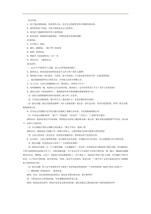 幼儿园游子吟PPT课件教案参考教案.docx