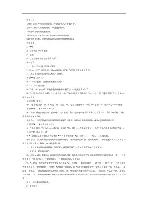 花儿好看我不摘PPT课件教案图片参考教案.docx