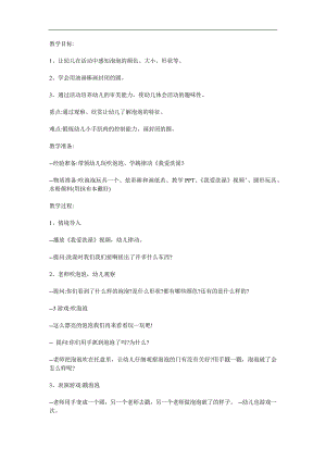 小班美术《五彩的泡泡》PPT课件教案参考教案.docx