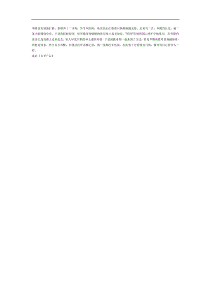 义犬救主PPT课件参考.docx