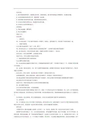 数字捉迷藏PPT课件教案图片参考教案.docx