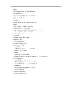 王老先生有块地PPT课件教案图片参考教案.docx