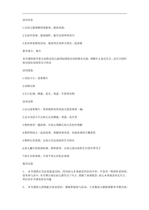 大班主题《狗的趣事》PPT课件教案参考教案.docx