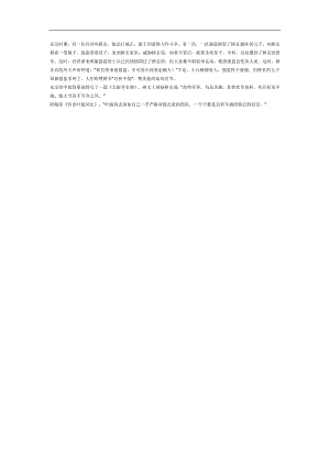 百折不挠PPT课件参考.docx