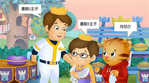 2021大班社会活动《道歉是第一步》公开课视频含PPT课件教案动画（交际礼貌）PPT课件 原版.pptx