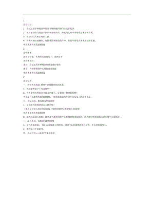 中班美术课件《青花瓷盘》PPT课件教案参考教案.docx