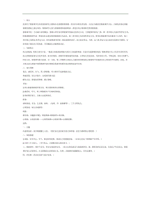中班心理《情绪变变变》PPT课件教案参考.docx