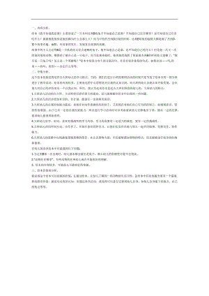 中班语言《我不知道我是谁》PPT课件教案参考教案.docx