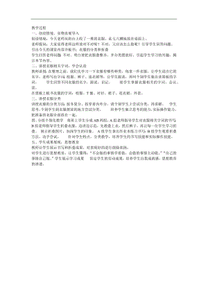 中班社会《衣服的折叠》PPT课件教案参考教案.docx
