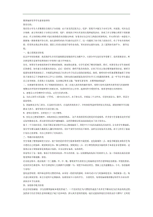 整理书桌PPT课件教案图片参考教案.docx
