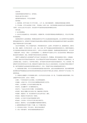 大班防欺凌《不要打我》PPT课件教案参考教案.docx