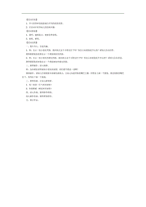 有趣的表情PPT课件教案图片参考教案.docx