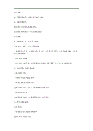 大班语言社会课《今天我来做爸爸》PPT课件教案参考教案.docx