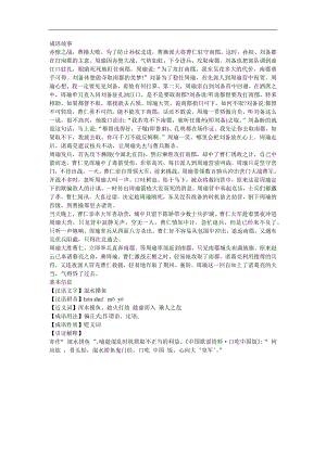 幼儿园《混水摸鱼》FLASH课件动画参考教案.docx