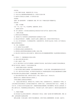 我们来学擤鼻涕PPT课件教案图片参考教案.docx