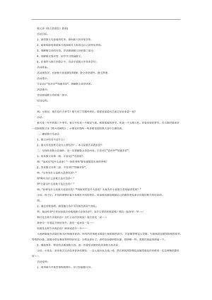 散文诗天的颜色PPT课件教案参考.docx