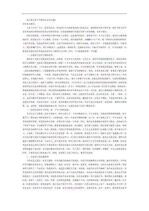 幼儿园大班开学家长会PPT课件参考.docx