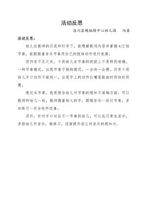 小班艺术《一只哈巴狗》PPT课件教案微反思.docx
