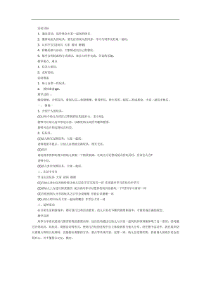 分享玩具PPT课件教案图片参考教案.docx