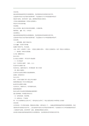 我来为你撑把伞PPT课件教案图片参考教案.docx