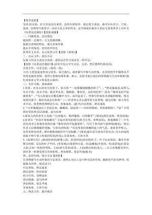 幼儿园《点石成金》FLASH课件动画教案参考教案.docx