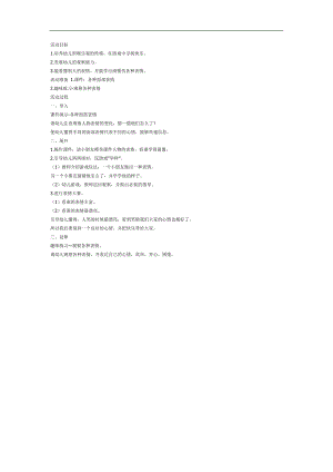 表情变变变PPT课件教案图片参考教案.docx