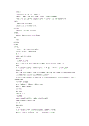 围魏救赵PPT课件参考.docx