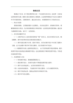 中班手指游戏《手影游戏》PPT课件教案微反思.docx