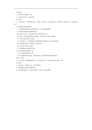 中班音乐《布谷鸟》PPT课件教案参考教案.docx