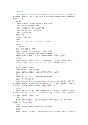 幼儿园奇妙的水PPT课件教案图片参考教案.docx