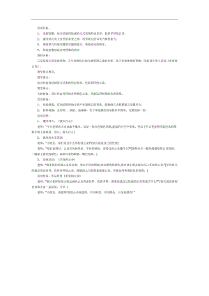 中班美术课《多变的云朵》PPT课件教案参考教案.docx