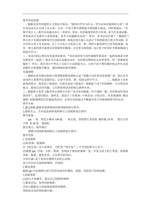 大班数学游戏《走小路》PPT课件教案参考教案.docx