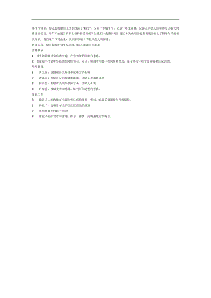 端午节屈原的故事PPT课件教案图片参考教案.docx