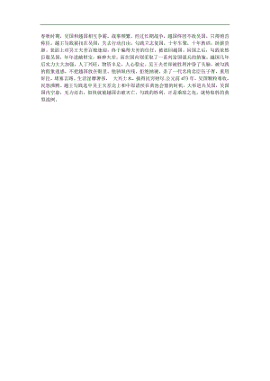 幼儿园《趁火打劫》FLASH课件动画参考教案.docx