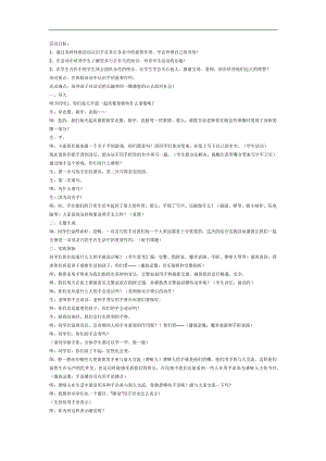 灵巧的手PPT课件教案图片参考教案.docx