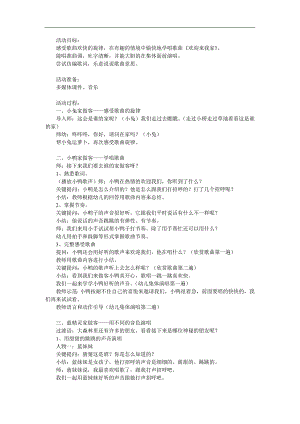 中班语言《欢迎来我家》PPT课件教案参考教案.docx