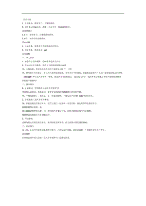 小班音乐《北风爷爷别神气》PPT课件教案参考教案.docx