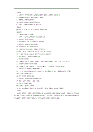 叶子小屋PPT课件教案图片参考教案.docx