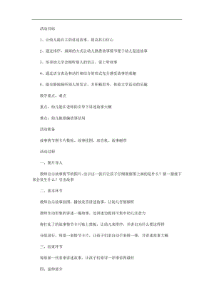 幼儿园儿歌《西瓜船》PPT课件教案配音音乐参考教案.docx