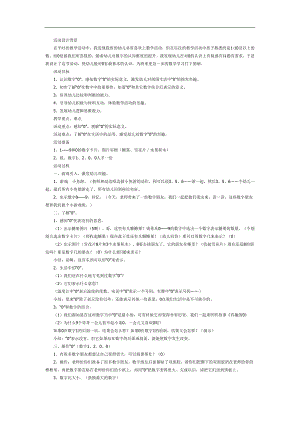 认识0PPT课件教案图片参考教案.docx