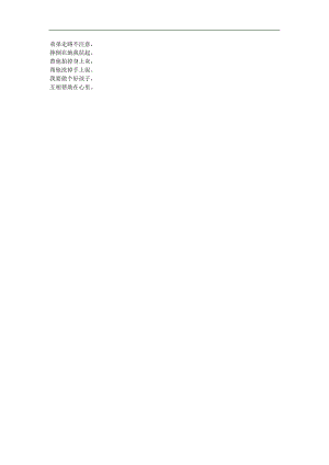 幼儿园音乐《弟弟摔倒我扶起》FLASH课件动画参考教案.docx