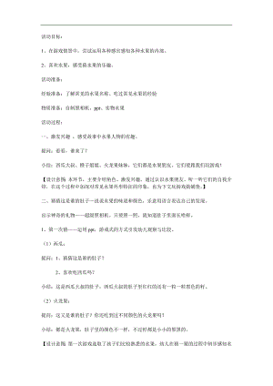 肚子里面长啥样图片PPT课件教案参考教案.docx