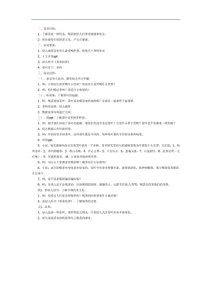 香香的茶PPT课件教案图片参考教案.docx