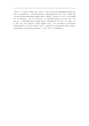 一叶障目PPT课件参考.docx